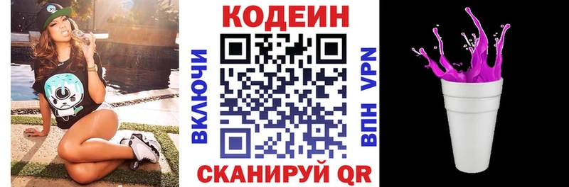 Кодеиновый сироп Lean напиток Lean (лин)  блэк спрут рабочий сайт  Куса 