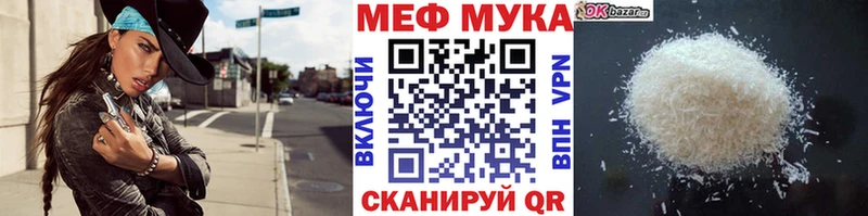 площадка официальный сайт  магазин продажи   Куса  Меф мука 