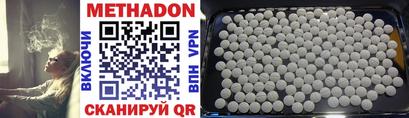 МЕТАДОН VHQ  Куса 